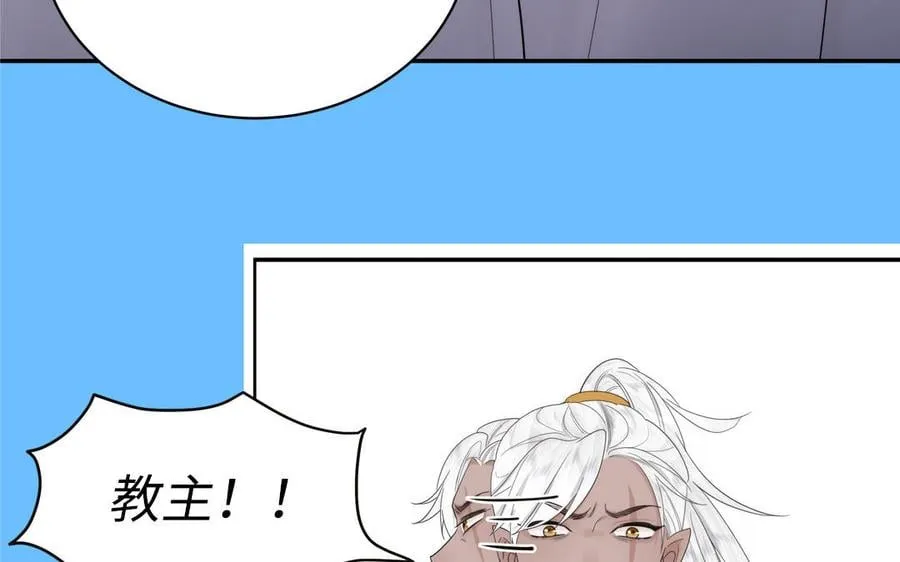 第3话 这个教派有点怪 第53页