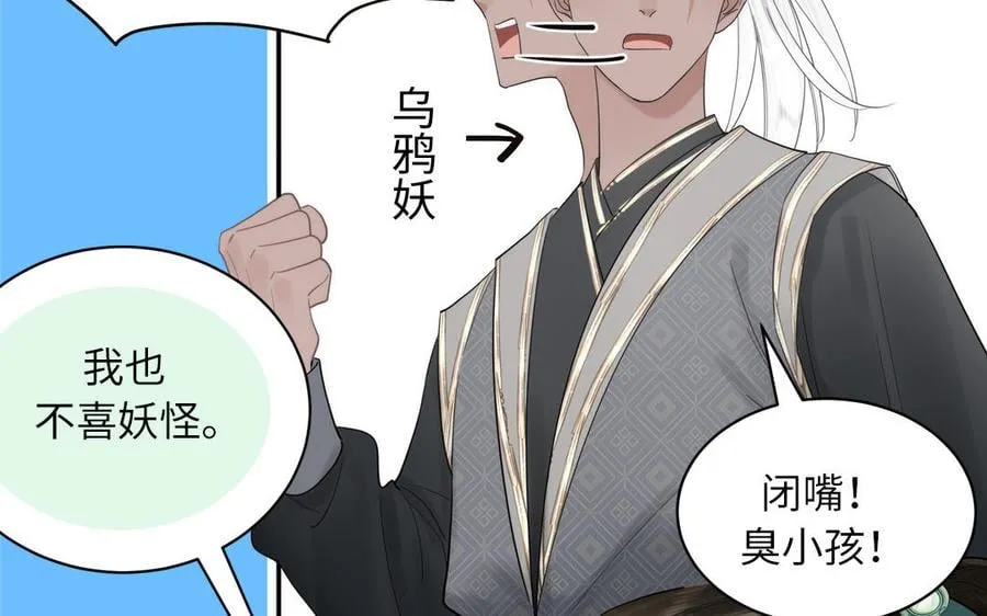 第3话 这个教派有点怪 第54页