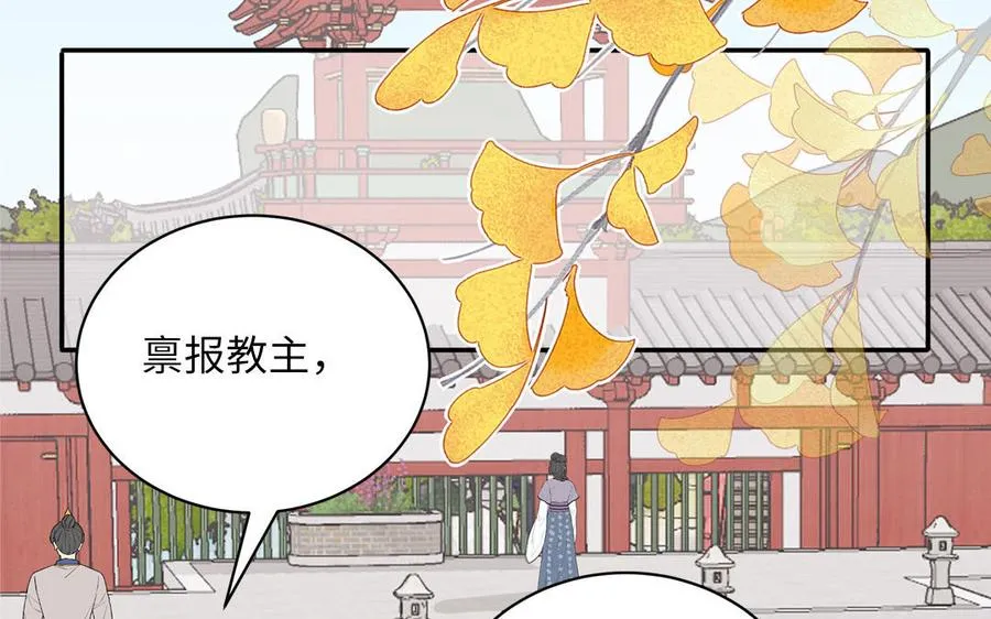 第3话 这个教派有点怪 第59页