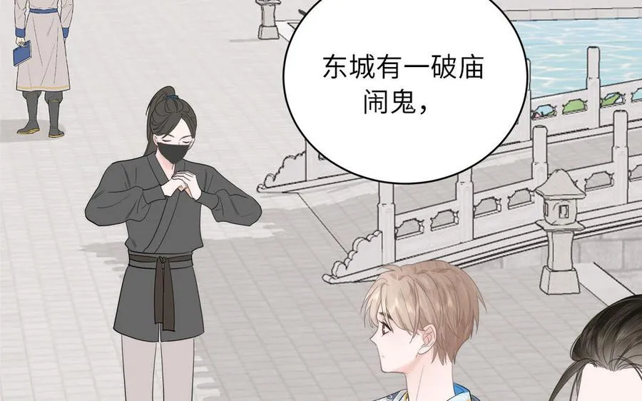 第3话 这个教派有点怪 第60页