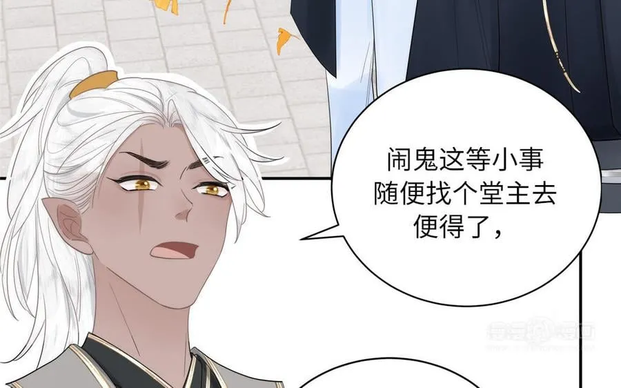 第3话 这个教派有点怪 第62页