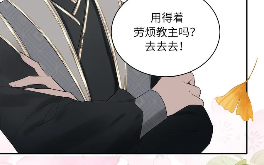 第3话 这个教派有点怪 第63页