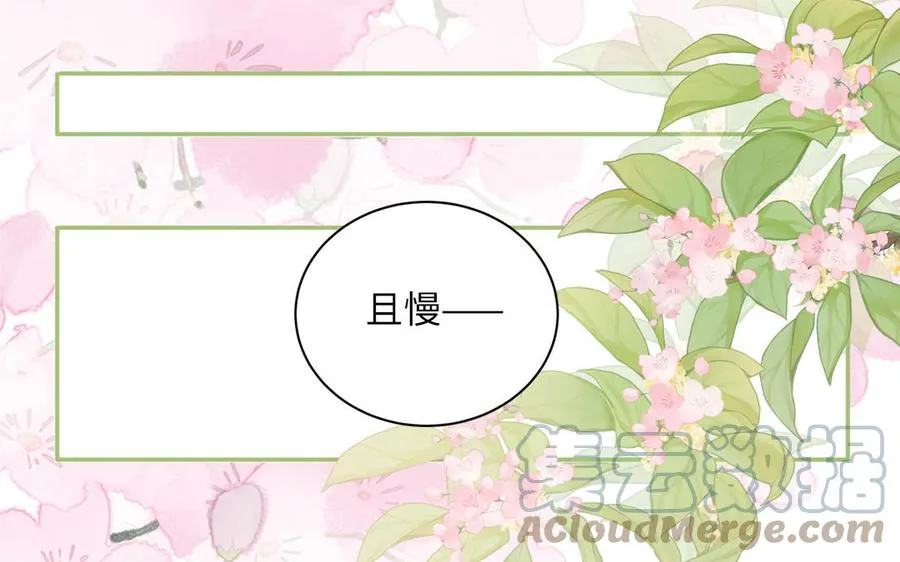 第3话 这个教派有点怪 第64页
