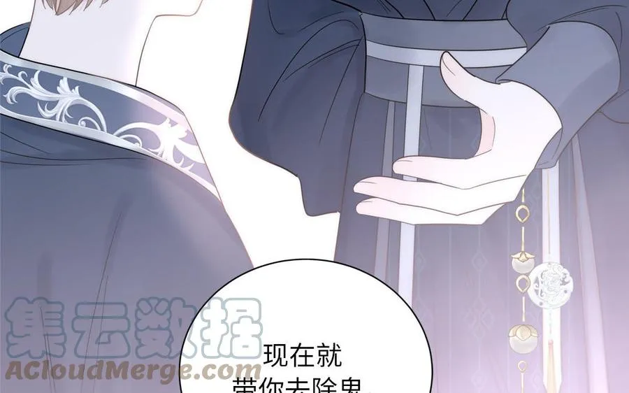第3话 这个教派有点怪 第67页