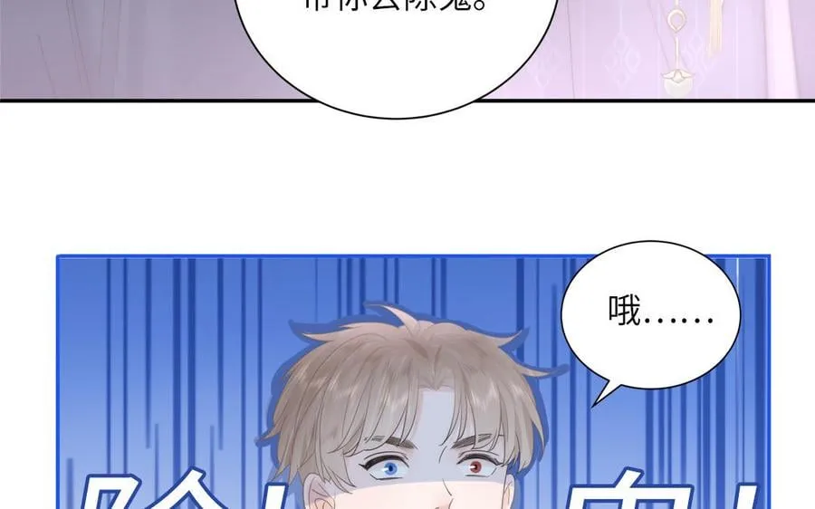 第3话 这个教派有点怪 第68页