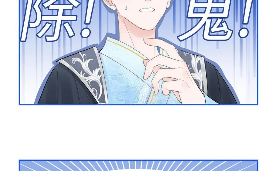 第3话 这个教派有点怪 第69页