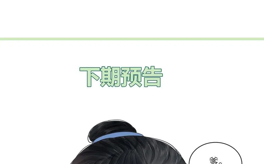 第3话 这个教派有点怪 第71页