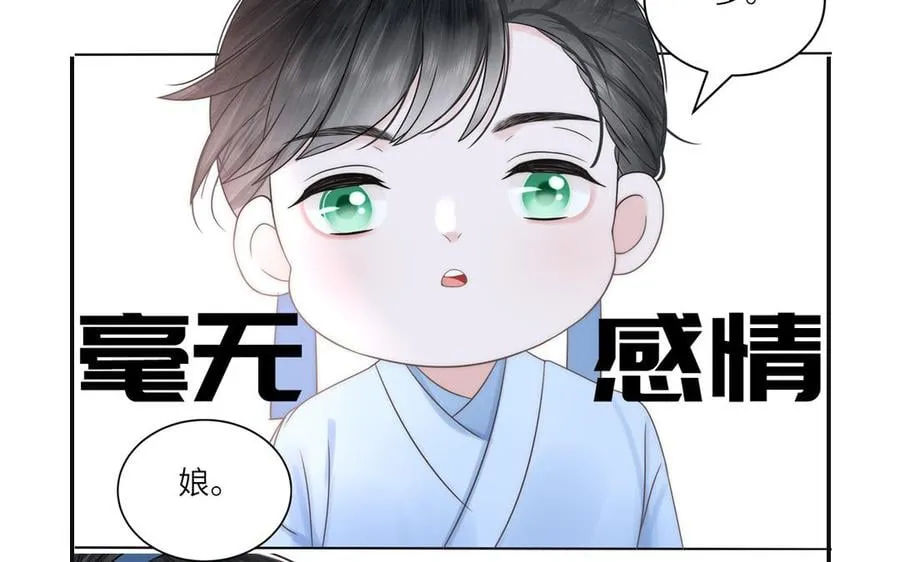 第3话 这个教派有点怪 第72页