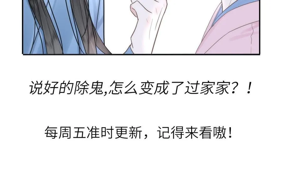 第3话 这个教派有点怪 第74页