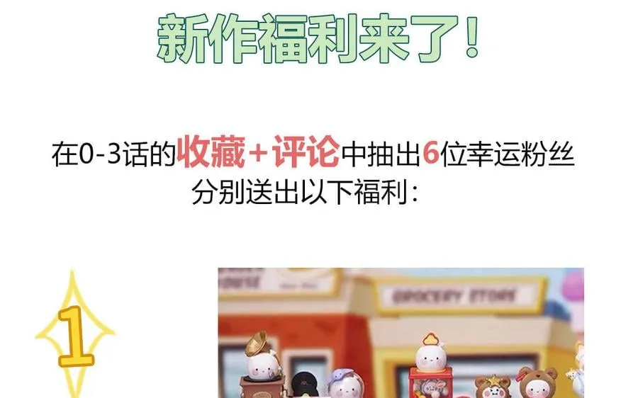 第3话 这个教派有点怪 第75页