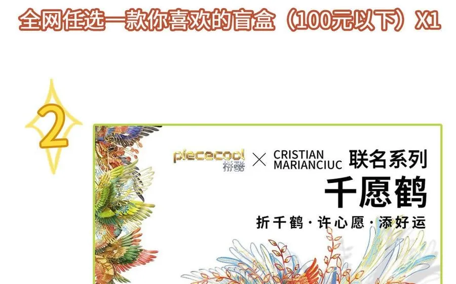 第3话 这个教派有点怪 第77页