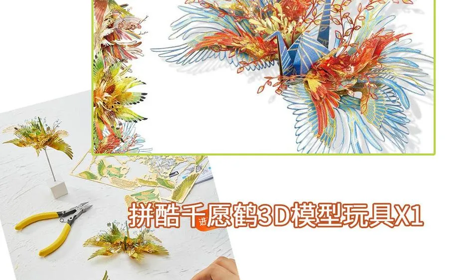 第3话 这个教派有点怪 第78页