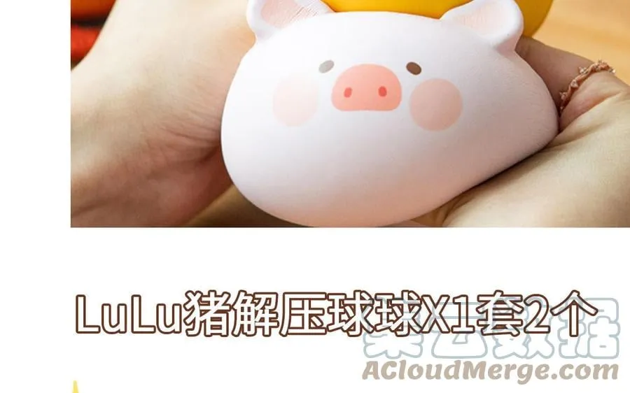 第3话 这个教派有点怪 第82页