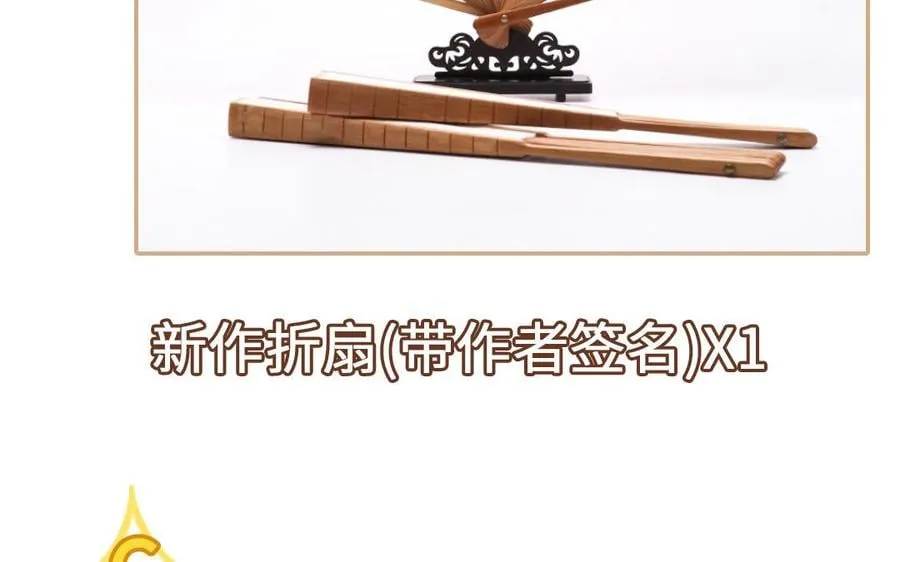 第3话 这个教派有点怪 第84页