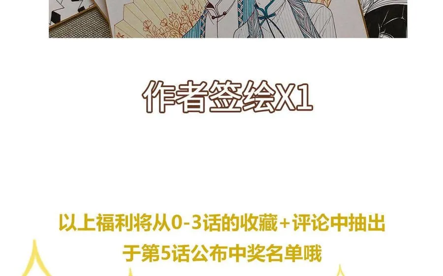 第3话 这个教派有点怪 第86页