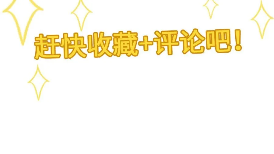 第3话 这个教派有点怪 第87页