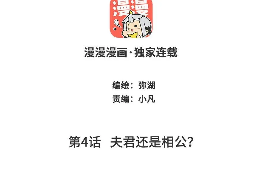 第3话 这个教派有点怪 第89页