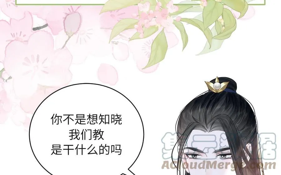 第4话 夫君还是相公？ 第4页