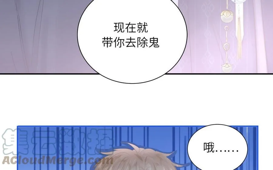 第4话 夫君还是相公？ 第7页