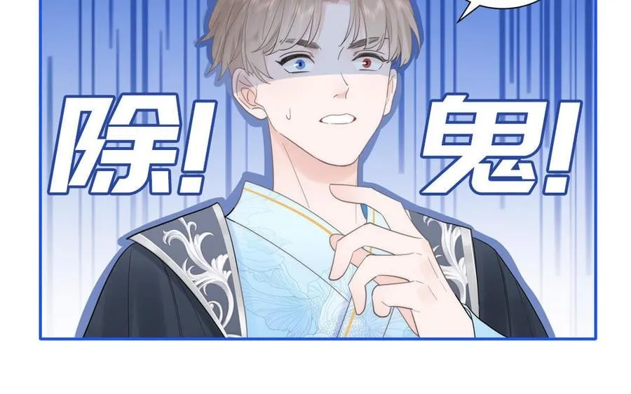 第4话 夫君还是相公？ 第8页