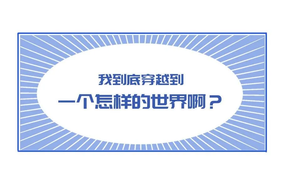 第4话 夫君还是相公？ 第9页