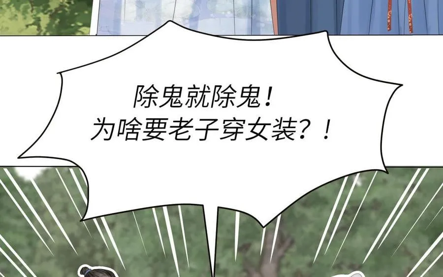 第4话 夫君还是相公？ 第15页