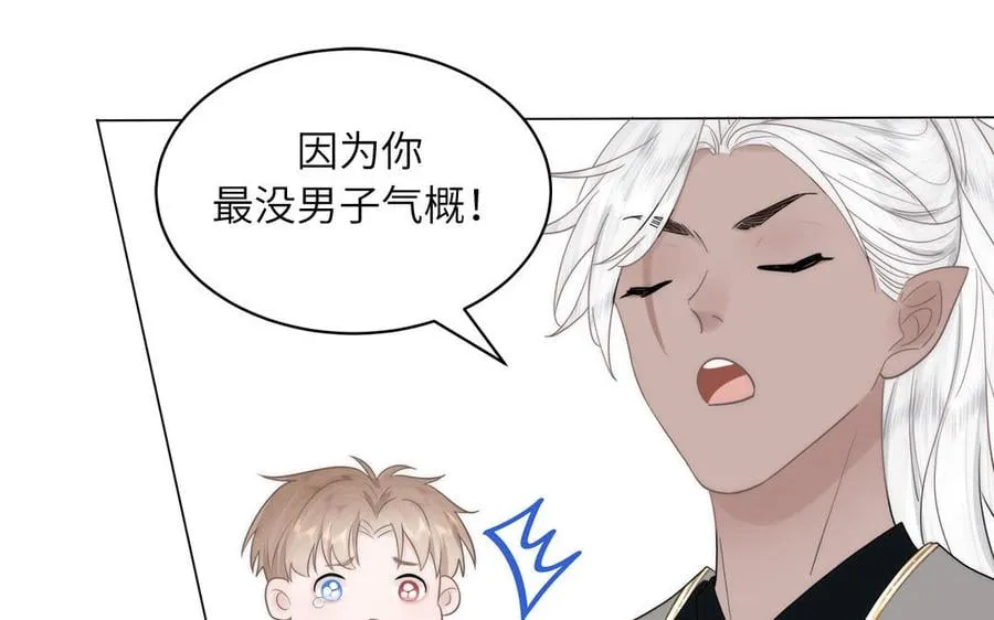 第4话 夫君还是相公？ 第17页
