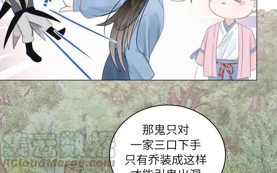 第4话 夫君还是相公？ 第19页