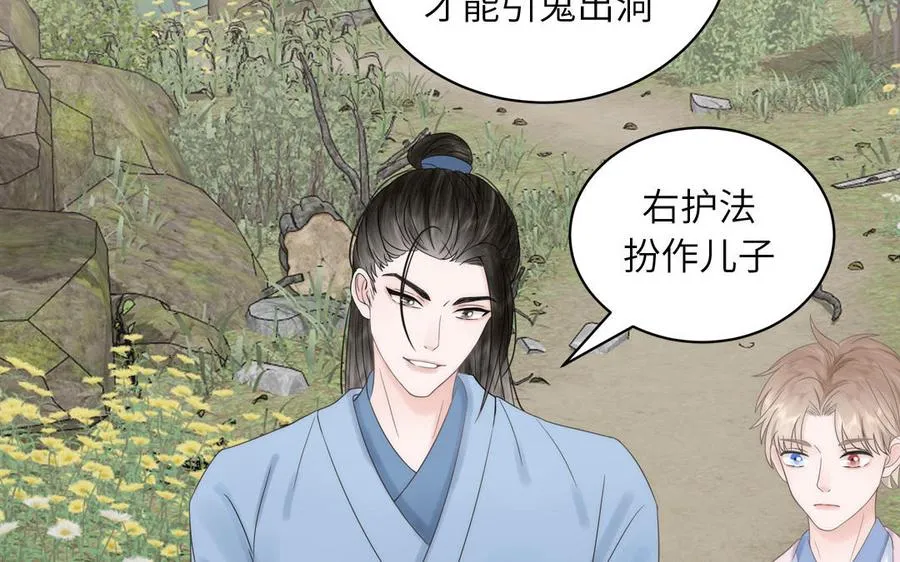 第4话 夫君还是相公？ 第20页