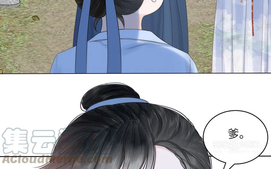 第4话 夫君还是相公？ 第22页