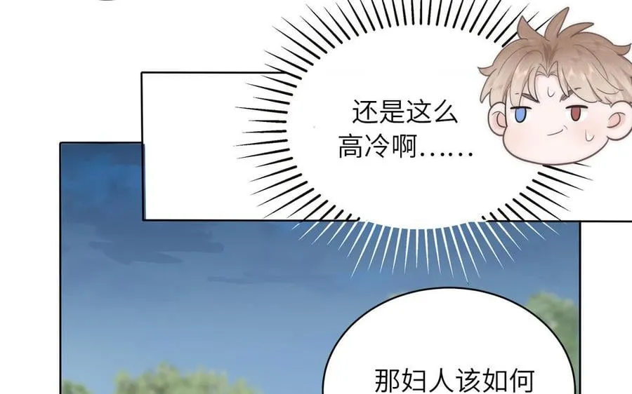 第4话 夫君还是相公？ 第24页