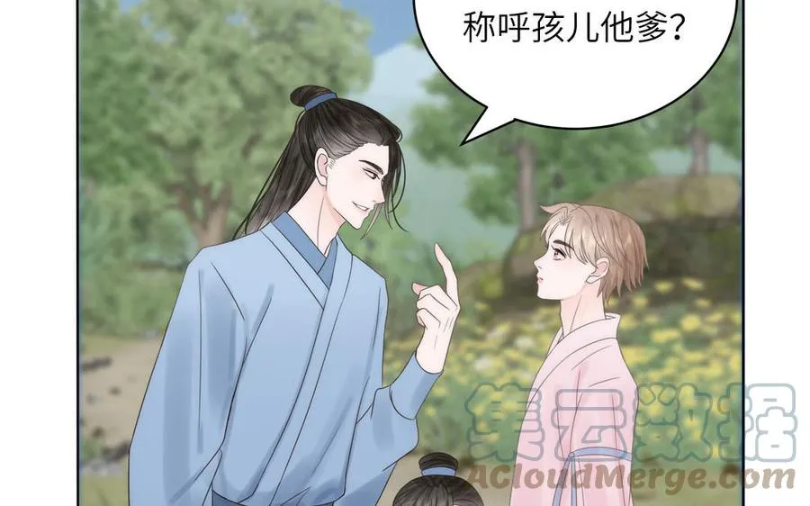 第4话 夫君还是相公？ 第25页