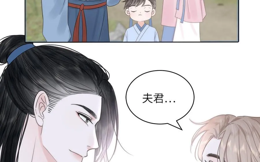 第4话 夫君还是相公？ 第26页