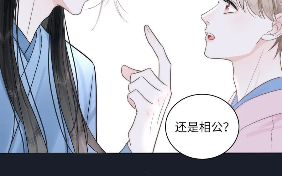 第4话 夫君还是相公？ 第27页