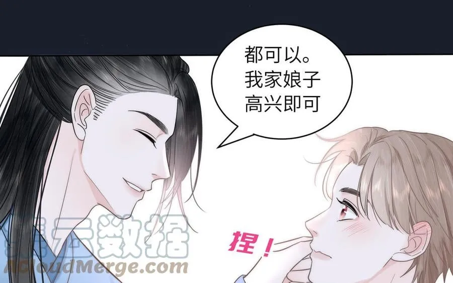 第4话 夫君还是相公？ 第28页