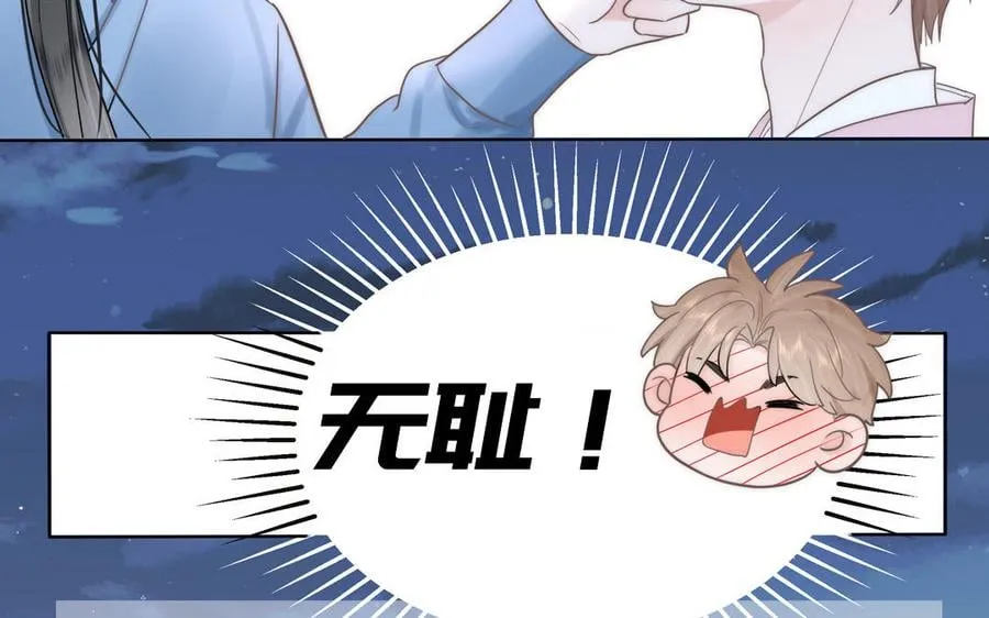 第4话 夫君还是相公？ 第29页