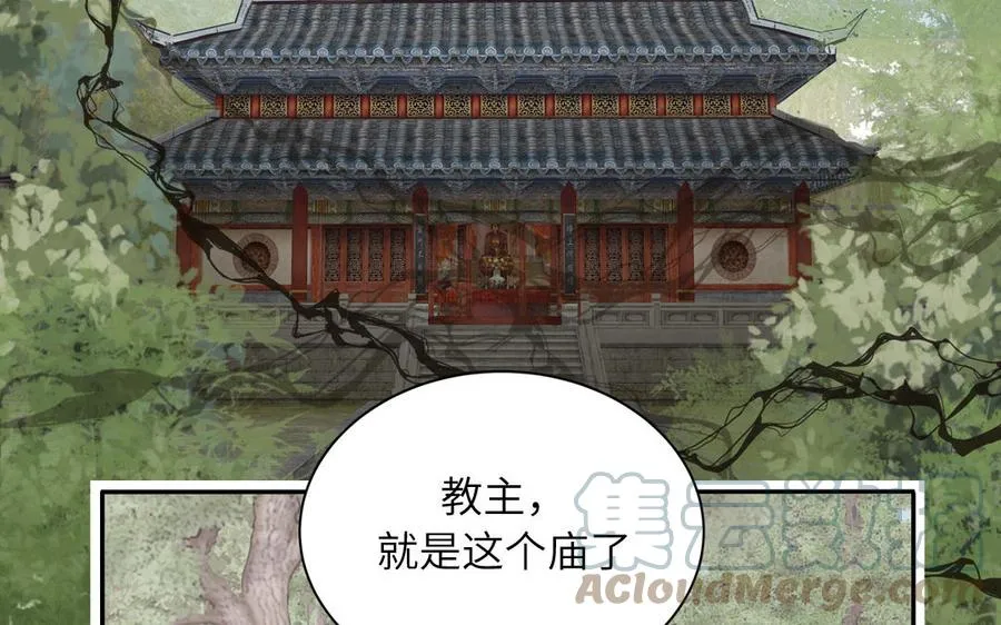 第4话 夫君还是相公？ 第31页
