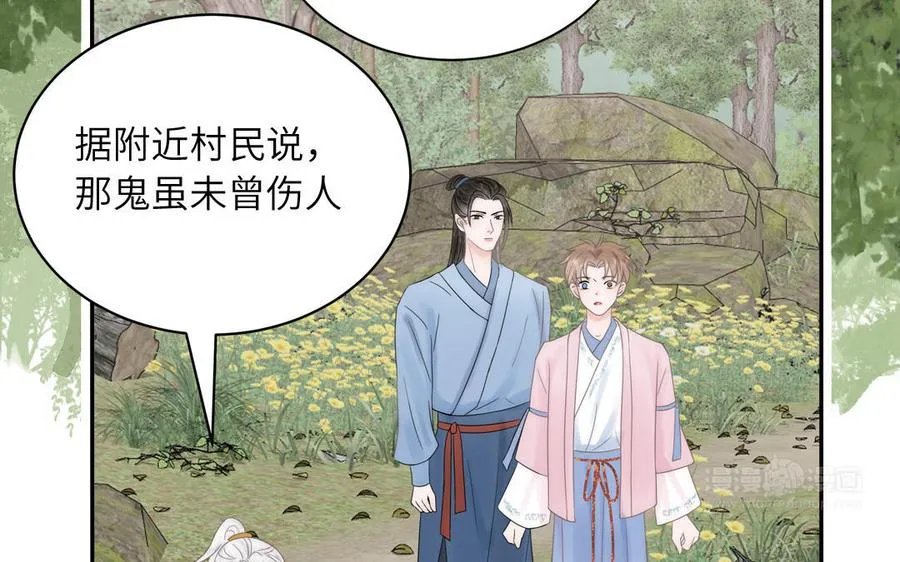 第4话 夫君还是相公？ 第32页