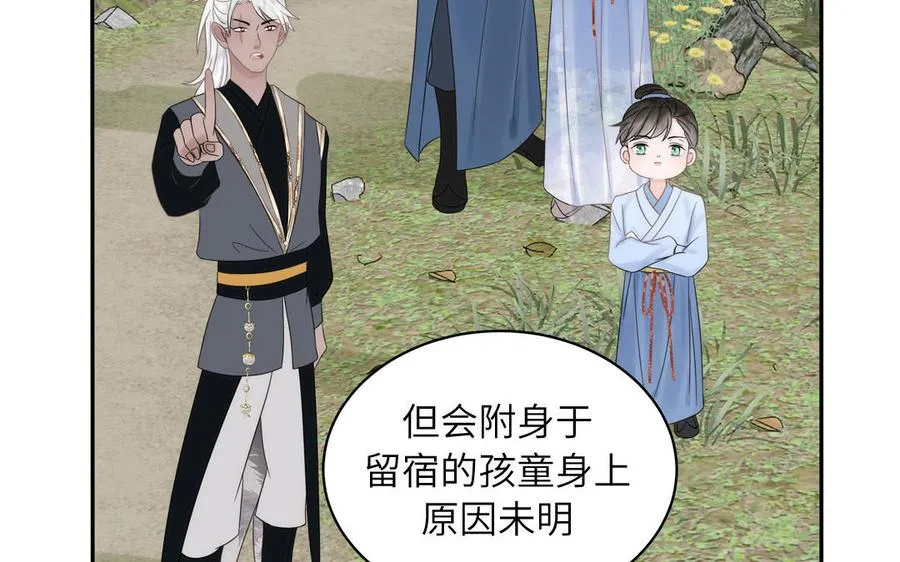 第4话 夫君还是相公？ 第33页