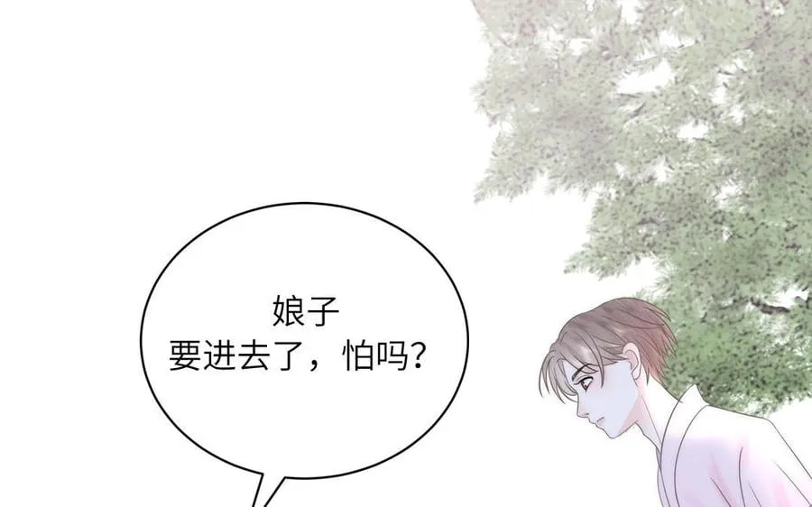 第4话 夫君还是相公？ 第35页