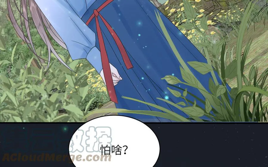 第4话 夫君还是相公？ 第37页
