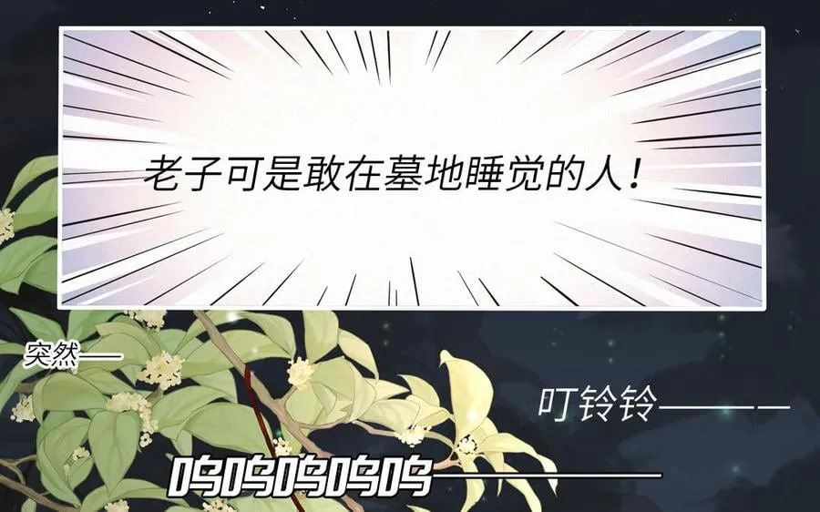 第4话 夫君还是相公？ 第39页