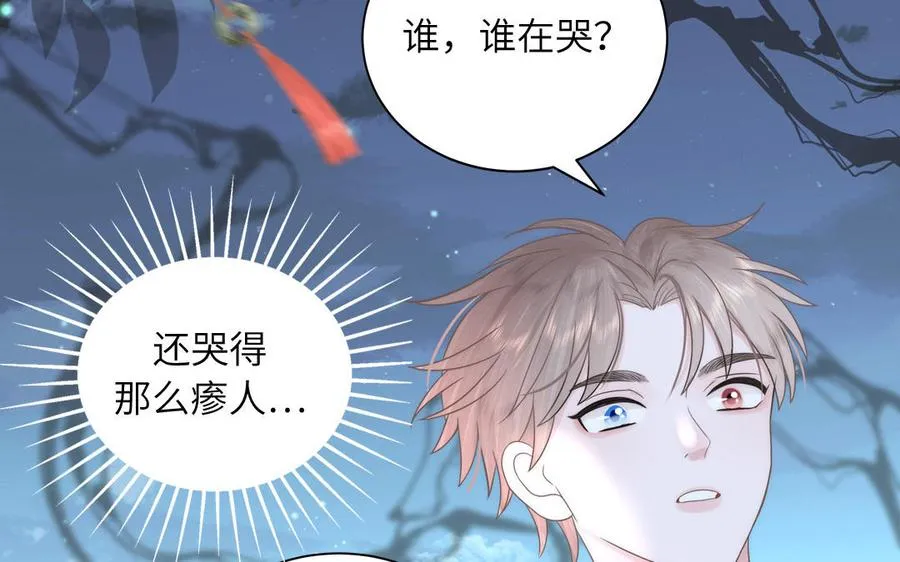 第4话 夫君还是相公？ 第41页