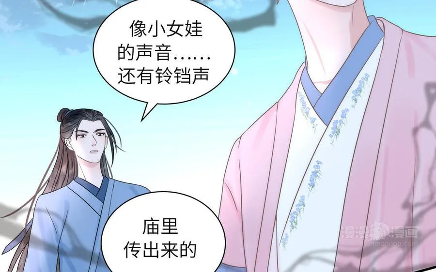 第4话 夫君还是相公？ 第42页