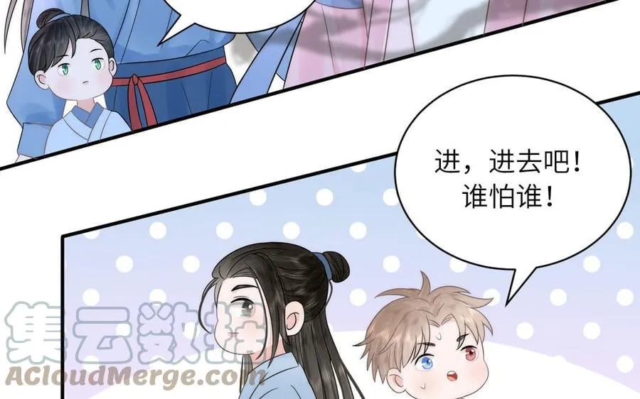 第4话 夫君还是相公？ 第43页