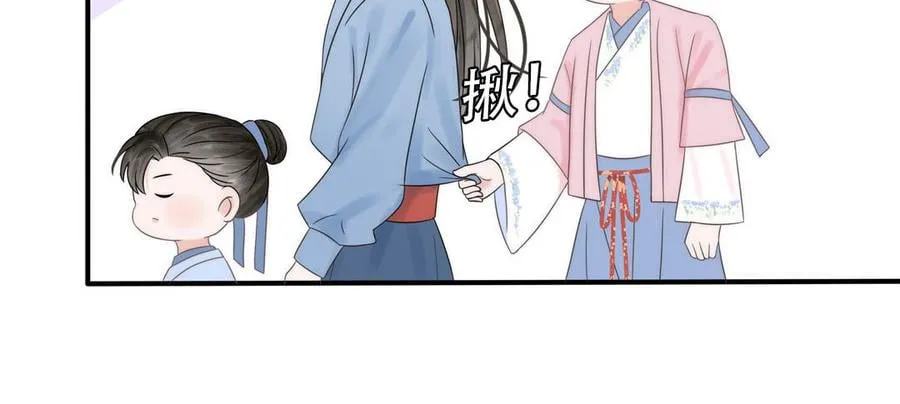 第4话 夫君还是相公？ 第44页
