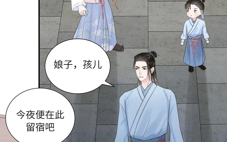 第4话 夫君还是相公？ 第48页