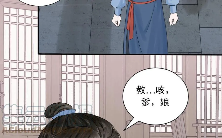 第4话 夫君还是相公？ 第49页