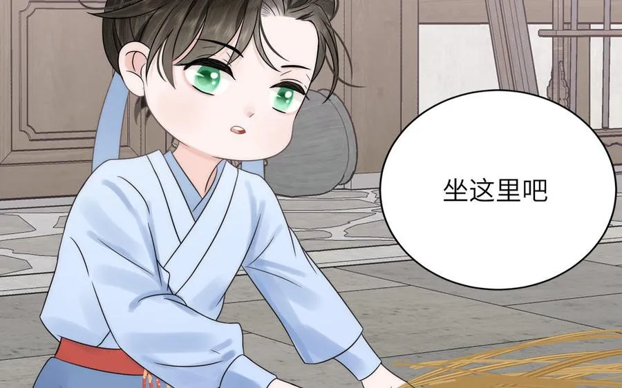 第4话 夫君还是相公？ 第50页