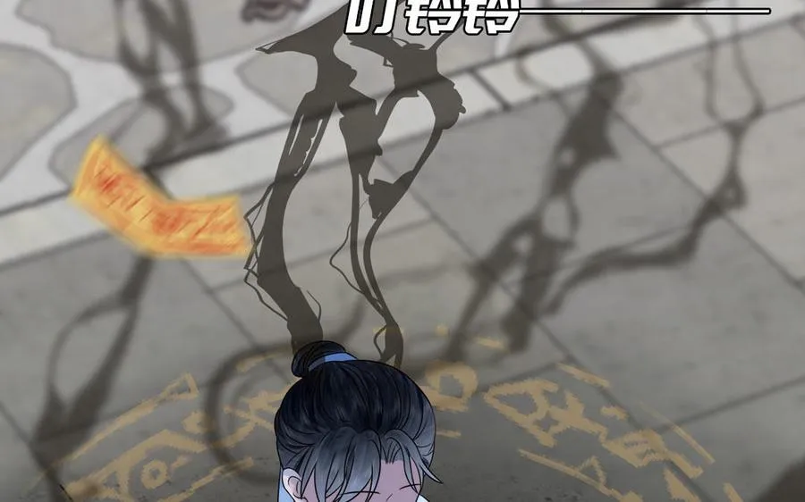 第4话 夫君还是相公？ 第54页